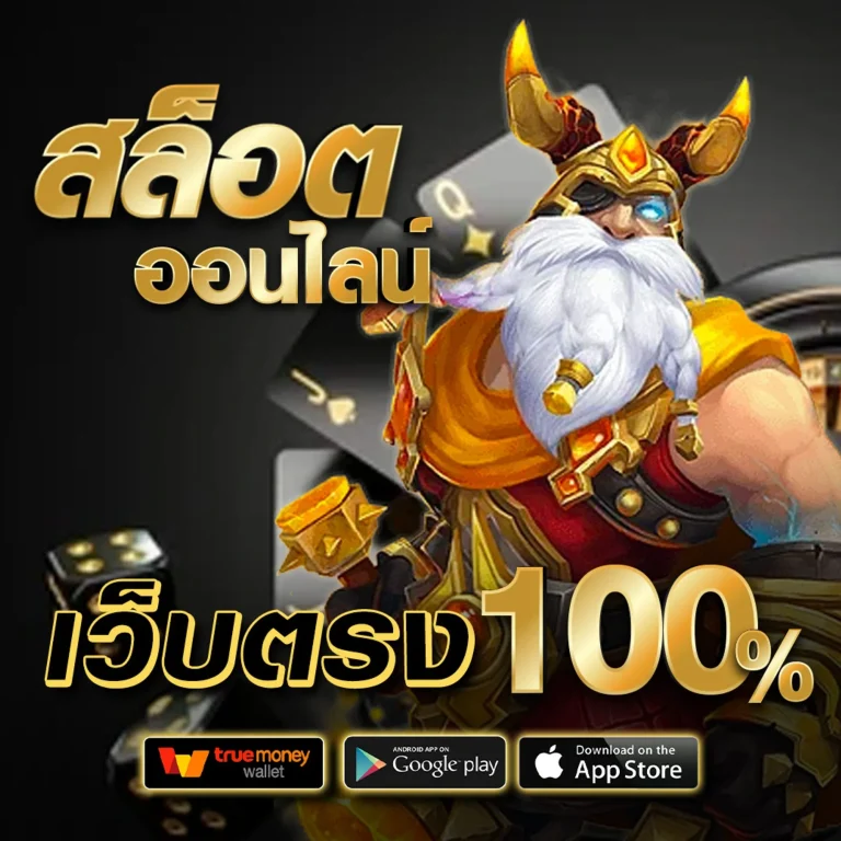 zumo88 com เข้าสู่ระบบ